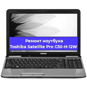 Замена динамиков на ноутбуке Toshiba Satellite Pro C50-H-12W в Нижнем Новгороде